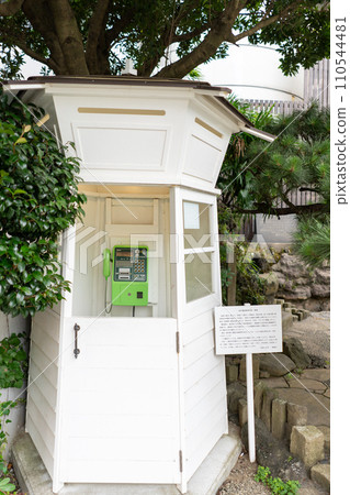 靜岡縣,長途電話的發源地,“日本最早的電話亭” 靜岡縣,長途電話的發源地,“日本最早的電話亭” 110544481