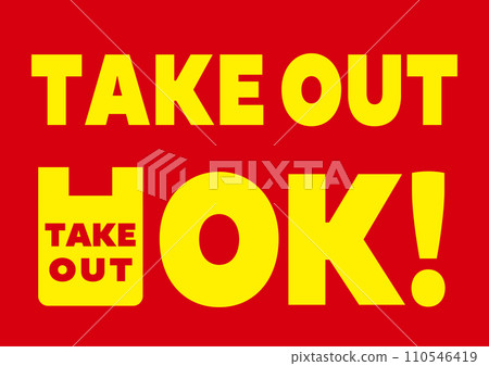 外賣 拿出 帶走 110546419
