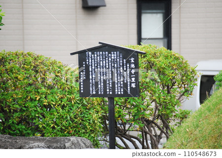 Explanation board for the milestone of Hoikeji Temple (Shimizu Town, Sunto District, Shizuoka Prefecture) Explanation board for the milestone of Hoikeji Temple (Shimizu Town, Sunto District, Shizuoka Prefecture) 110548673