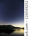 lake with starry sky 110549252