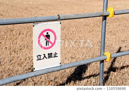 Single pipe fence and no trespassing sign Single pipe fence and no trespassing sign 110550690