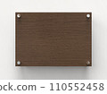 Blank A4 dark wood plate. Office corporate signage plate Mock Up template for branding, logo. Wooden advertising signboard mockup front view. 3D rendering 110552458