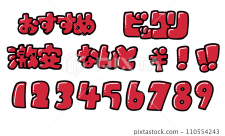 POP人物組合(紅色) POP人物組合(紅色) 110554243
