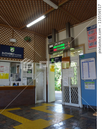 Inside Onuma Koen Station 110556517