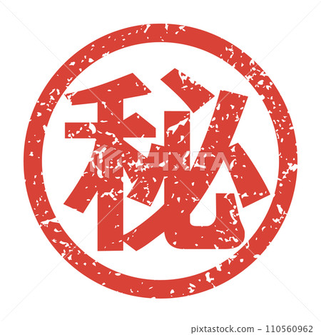 secret stamp icon secret stamp icon 110560962