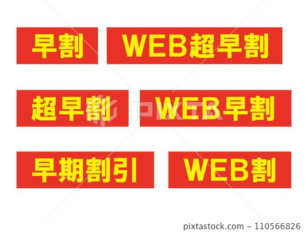 Red-based discount POP Red-based discount POP 110566826