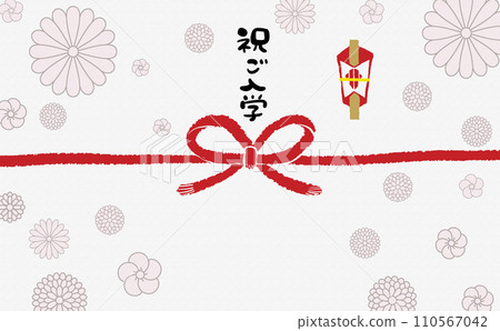 Hand-painted modern noshi paper [Congratulatory admission] 10 110567042