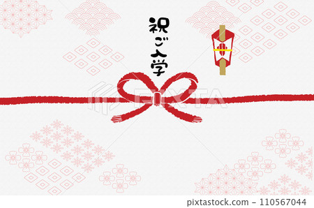 Hand-painted modern noshi paper [Congratulatory admission] 12 110567044