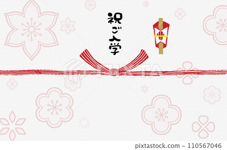 Hand-painted modern noshi paper [congratulatory admission] 14 110567046