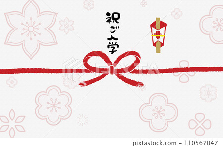 Hand-painted modern noshi paper [Congratulatory admission] 15 110567047