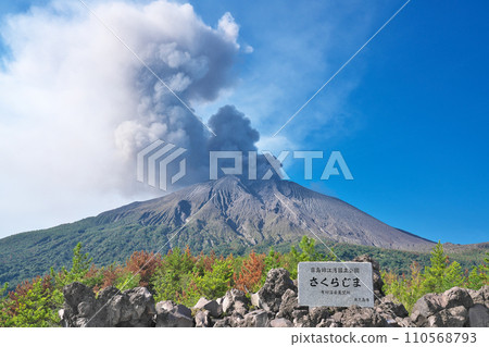 [Arimura Lava Observatory (Sakurajima, where smoke rises from the promenade)] Arimura-cho, Kagoshima City, Kagoshima Prefecture 110568793