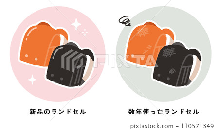 新書包與舊書包插畫素材 新書包與舊書包插畫素材 110571349