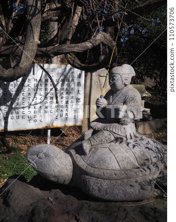 Dragon Shrine/Urashima Taro 110573706