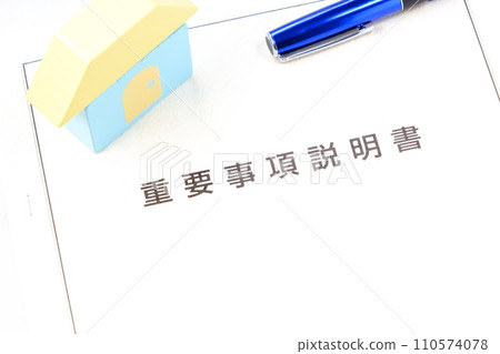"Important Matters Explanation" that must be confirmed before exchanging a real estate sales contract 110574078