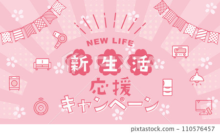 New life support campaign (Full HD 16:9) 110576457