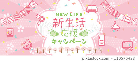 新的生命支持活動 110576458