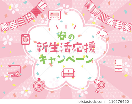 新的生命支持活動 新的生命支持活動 110576460