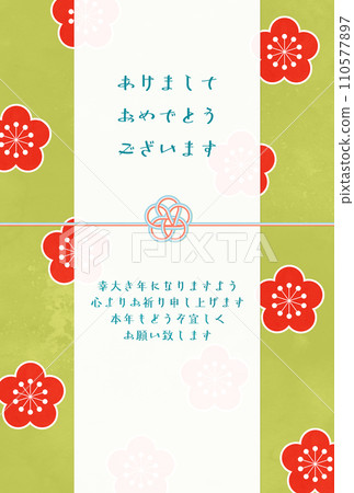 Plum pattern gift bag style New Year's card template 110577897