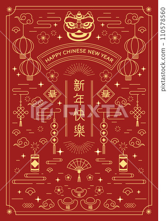 celebration, festival, decoration 110578560