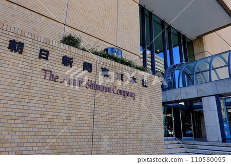 Asahi Shimbun Tokyo Headquarters Main Building Entrance Signpost 110580095