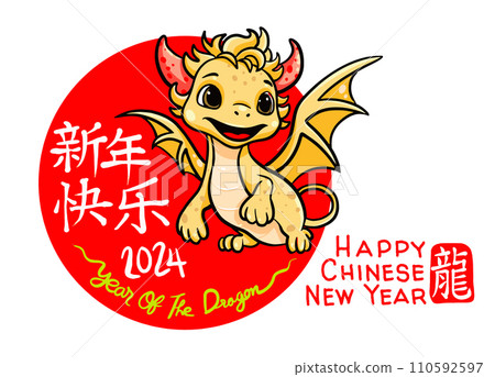 Happy chinese new year 110592597