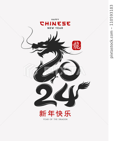 Chinese new year 2024, year of the dragon, black and red poster design background Chinese new year 2024, year of the dragon, black and red poster design background 110593183