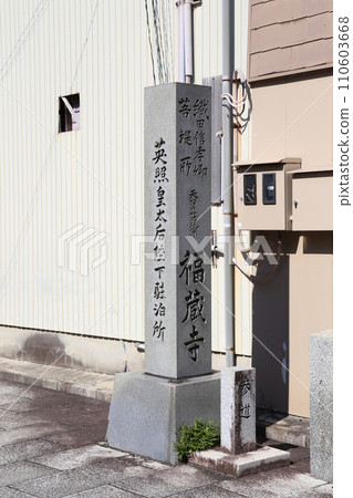Sekijuku, post town, 47th on the Tokaido, Important Preservation District for Groups of Traditional Buildings, Hyakurokuri Garden, Chosekitei, Seki Jizoin Sekijuku, post town, 47th on the Tokaido, Important Preservation District for Groups of Traditional Buildings, Hyakurokuri Garden, Chosekitei, Seki Jizoin 110603668