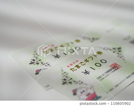 100日圓雞蛋禮券（特寫，白色背景，2張票） 110605902