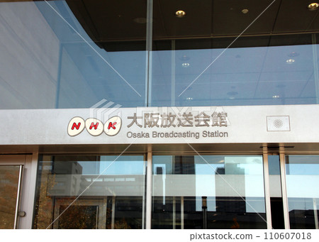 NHK Osaka Broadcasting Center 110607018