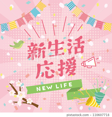 New life support 110607718