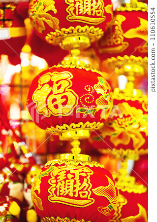 中國春節，傳統的飾品，春節，中國年，中国の春祭り、伝統的な宝石、春祭り、中国の年、New Year, 110610554