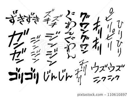 [Onomatopoeia] Character material set of onomatopoeia, mimetic words, and sound effects related to body pain and physical condition 110610897