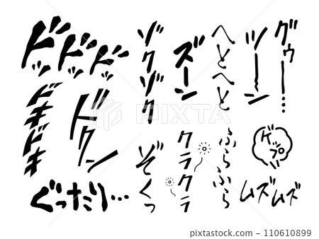 [Onomatopoeia] Character material set of onomatopoeic words, mimetic words, and sound effects related to physical condition and heartbeat 110610899