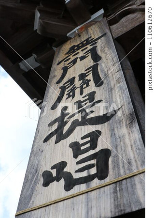 非猴子倡導 110612670