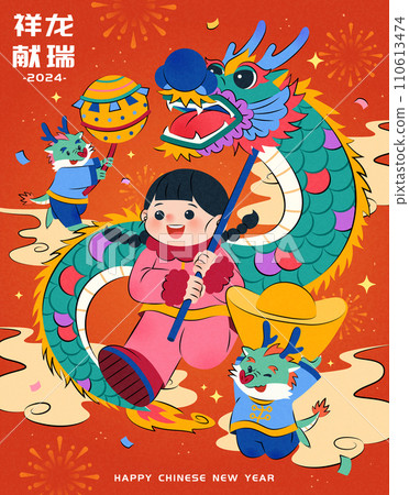 CNY dragon dance poster CNY dragon dance poster 110613474