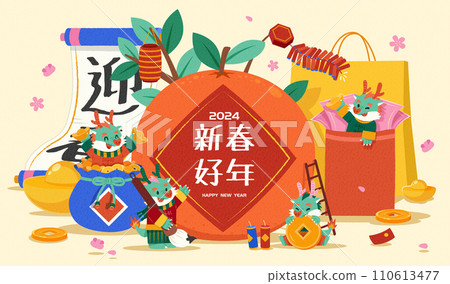 Festive CNY year of the dragon card 110613477
