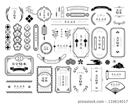 Japanese style retro frame border set 110614017