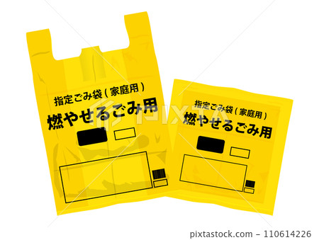 Trash bags 110614226