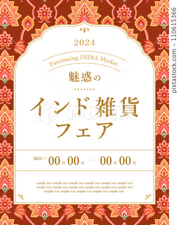 Indian style pattern frame/with sample text (vertical orientation) 110615366