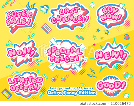 Retro fancy speech bubble set - English version 110616473