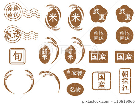 Directly from the producer stamp illustration brown 110619066