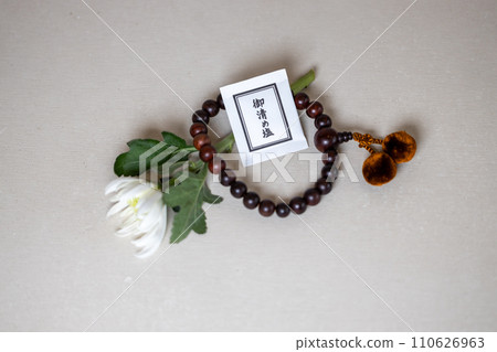 念珠和白菊花(葬禮圖片) 念珠和白菊花(葬禮圖片) 110626963
