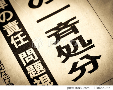 A news headline that says "massive punishment" 110633086