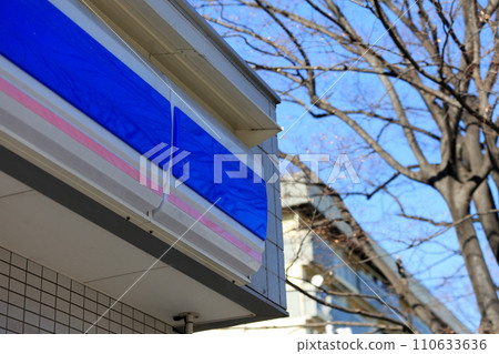 便利商店的屋簷圖片 便利商店的屋簷圖片 110633636