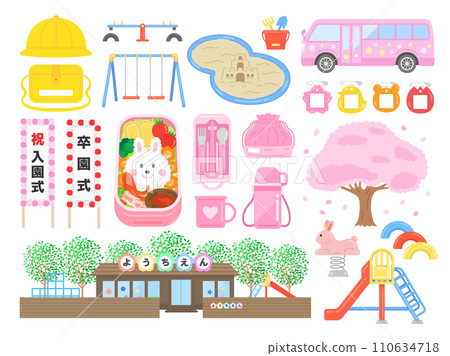 Kindergarten (pink) illustration set 110634718