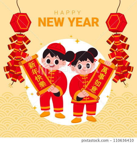 A happy agricultural New Year's card. A cute Chinese paper scroll written by a man and a woman. Congratulations on your thoughts. happy New Year 110636410