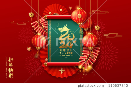Chinese New Year 2024, year of the dragon, Chinese Ancient Scroll, lantern and Characters translation Happy new year Chinese New Year 2024, year of the dragon, Chinese Ancient Scroll, lantern and Characters translation Happy new year 110637840