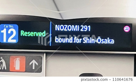 [JR Tokai] From inside the Shinkansen 110641676