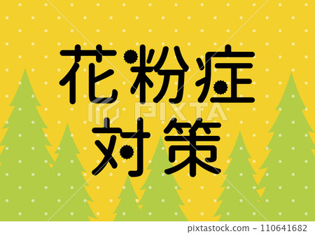 Pollen countermeasures poster horizontal material Pollen countermeasures poster horizontal material 110641682