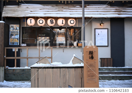 Winter Kusatsu Onsen: Face bath in the Jizo area (Urakusatsu) Winter Kusatsu Onsen: Face bath in the Jizo area (Urakusatsu) 110642183